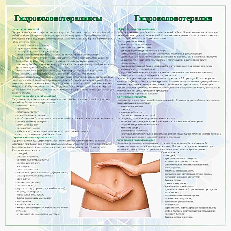 Оздоровление - фото 10