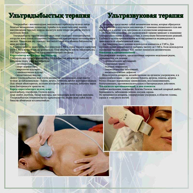 Оздоровление - фото 3