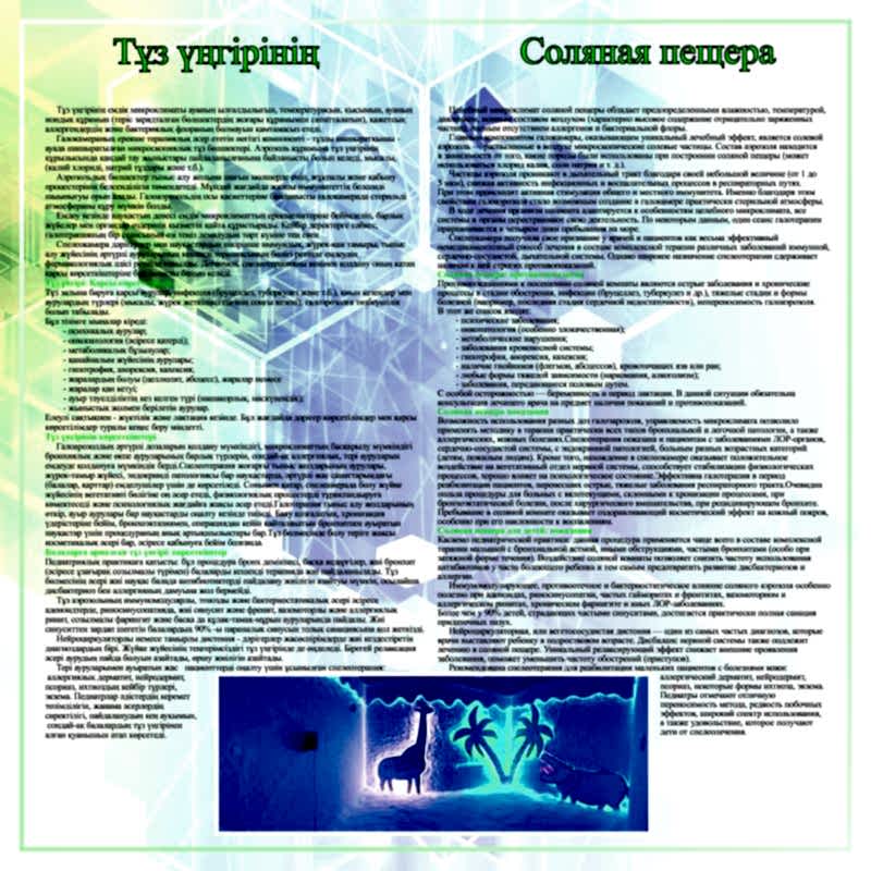 Оздоровление - фото 4