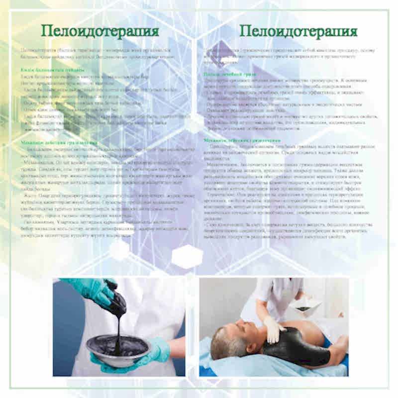Оздоровление - фото 5