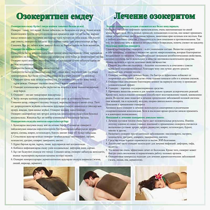 Оздоровление - фото 7