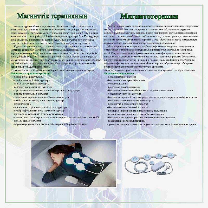 Оздоровление - фото 8